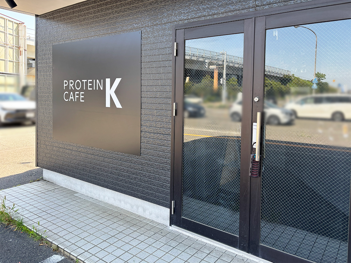 PROTEIN CAFE Kの外観