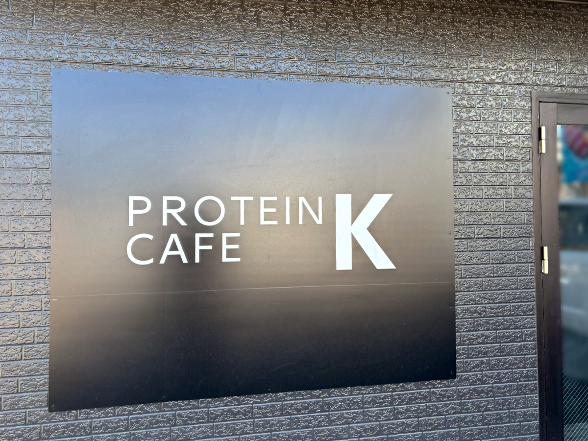 PROTEIN CAFE Kの看板