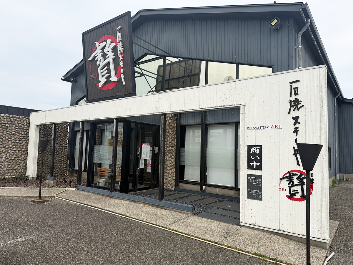 ステーキ贅 新潟小新店の外観