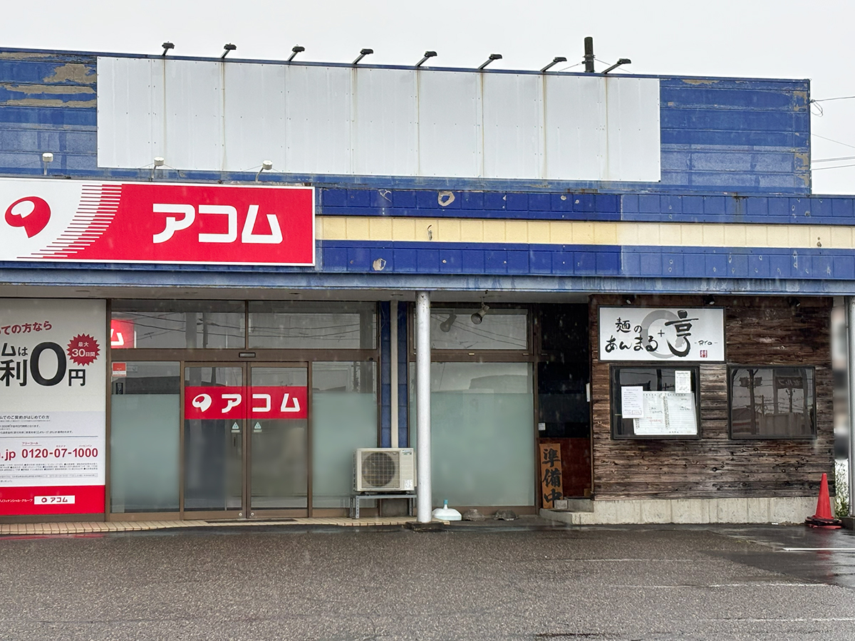 麺のあんまる＋らーめん亨の場所