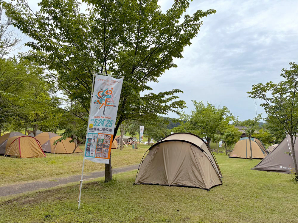 ながおか米百俵フェス