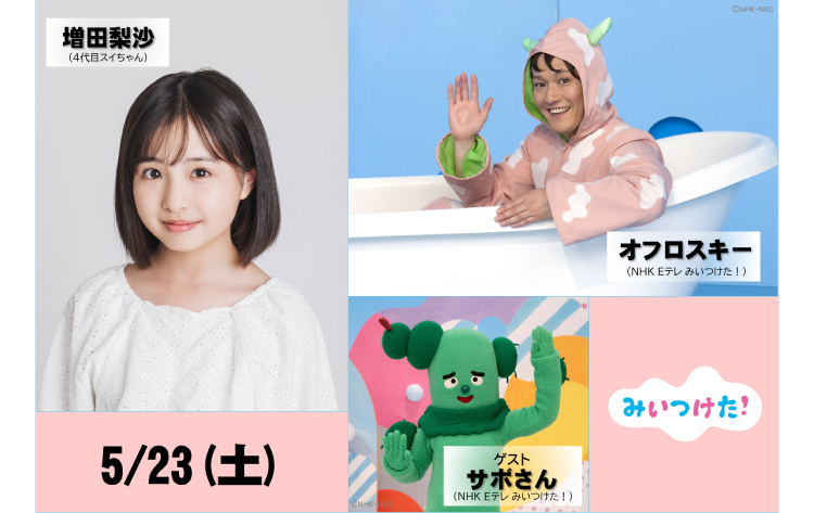 ながおか米百俵フェス 出演アーティスト