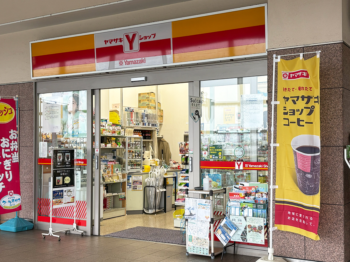 ヤマザキショップ 豊栄駅店の外観