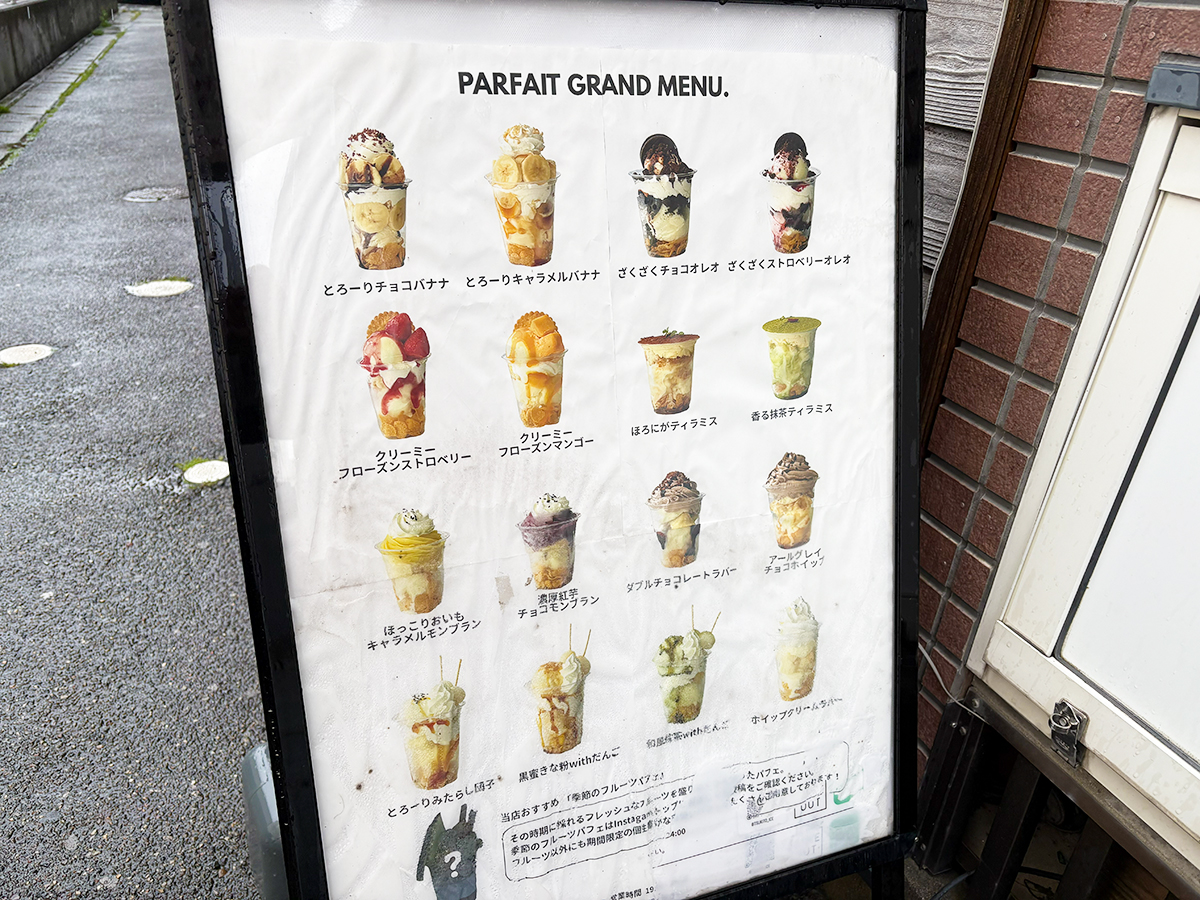 月とアイスのメニュー