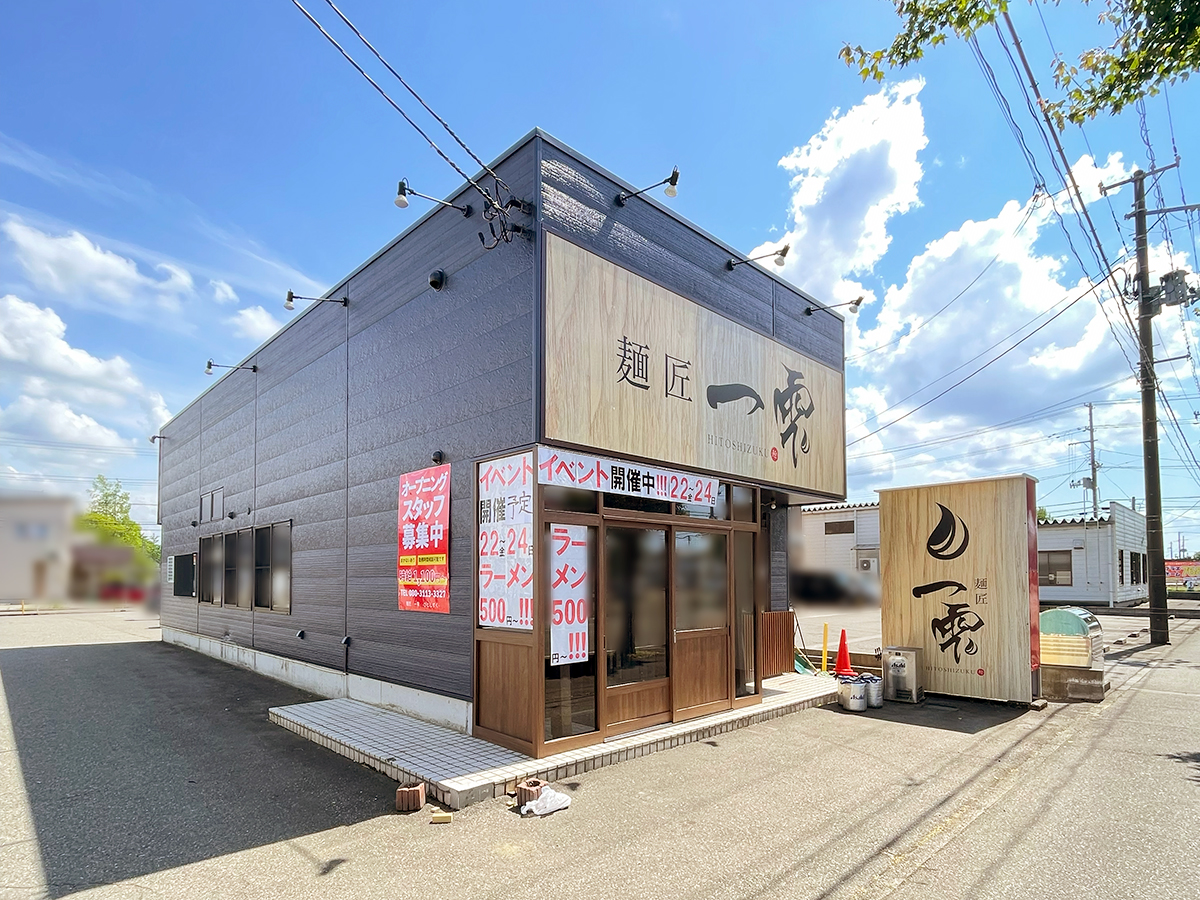 麺匠 一雫の外観