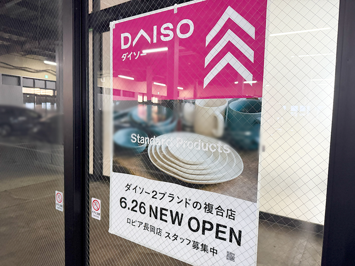 DAISO/Standard Products ロピア長岡店のオープンのお知らせ