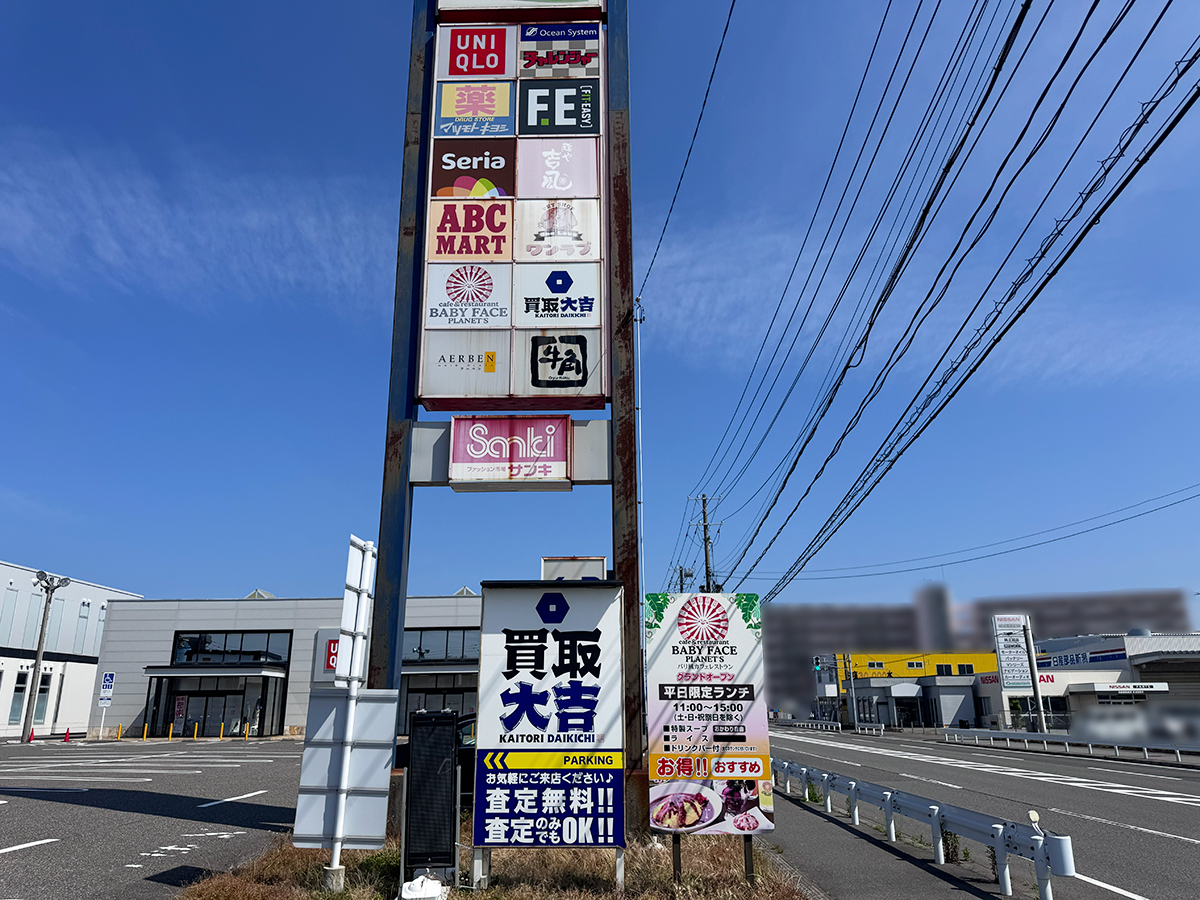 スパゲッティのパンチョ新潟赤道店のオープン予定地