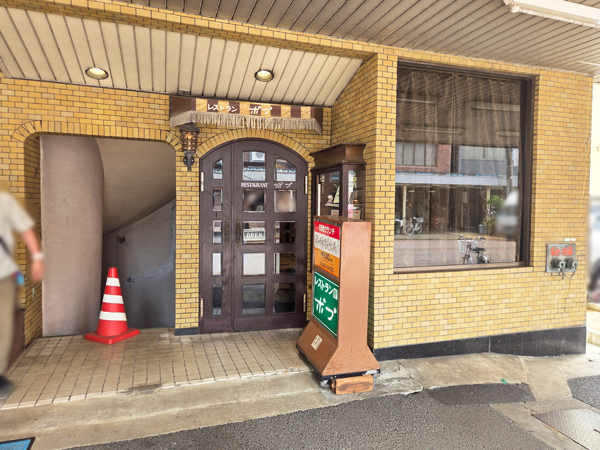 レストランボブの外観