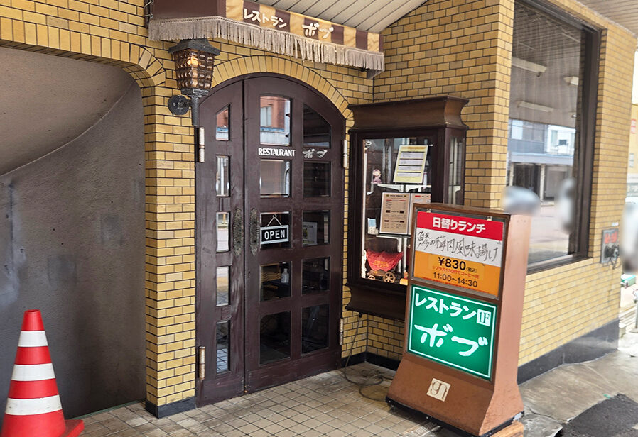 レストランボブの外観