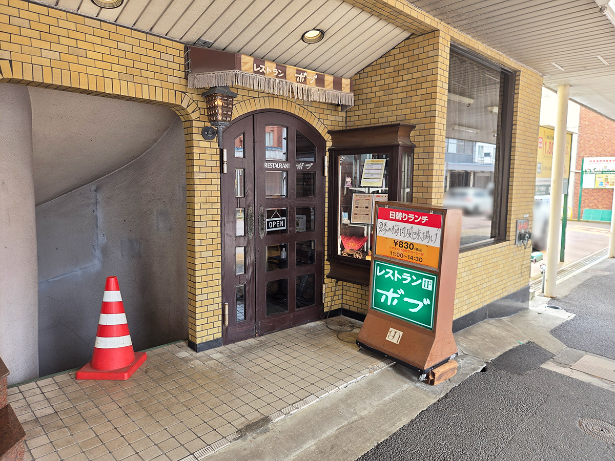 レストランボブの外観