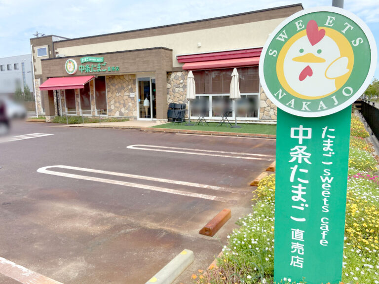 中条たまごの外観
