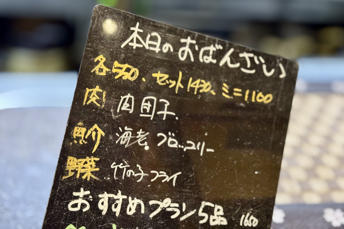 笑喰処 つまようじのメニュー表