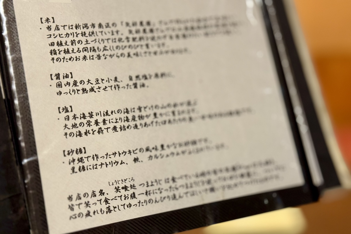 笑喰処 つまようじのメニュー表