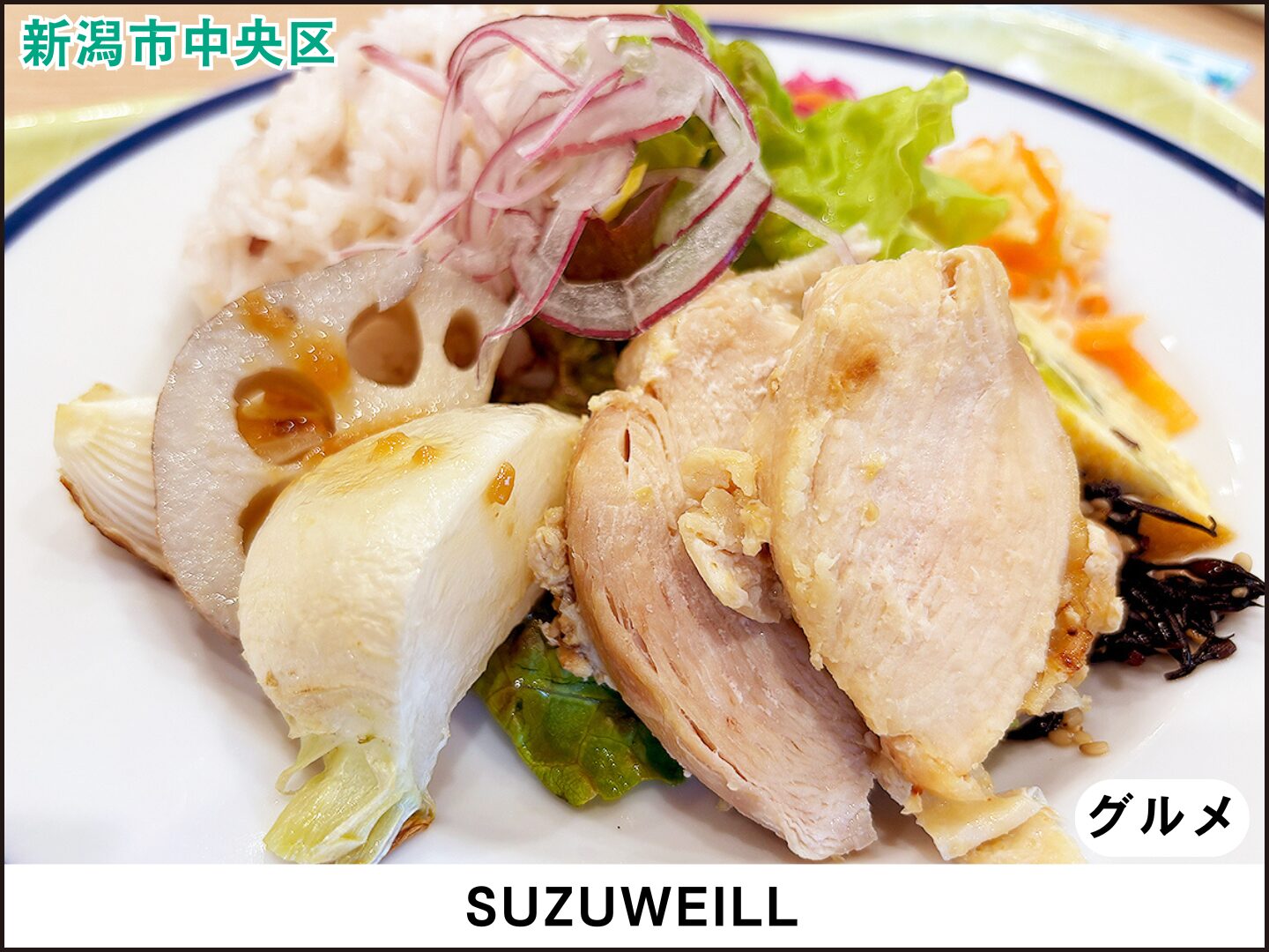 SUZUWEILL