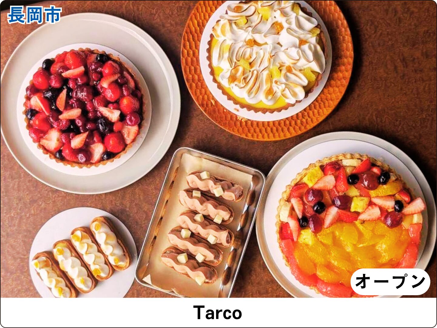 Tarco(タルコ)