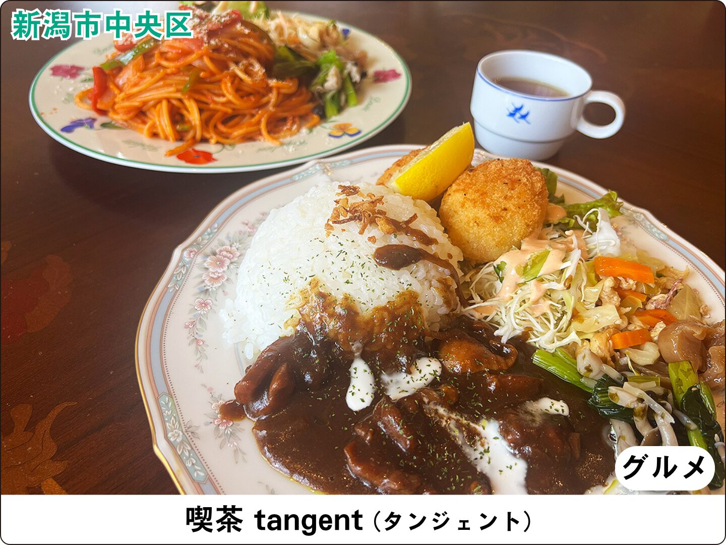 喫茶 tangent(タンジェント)