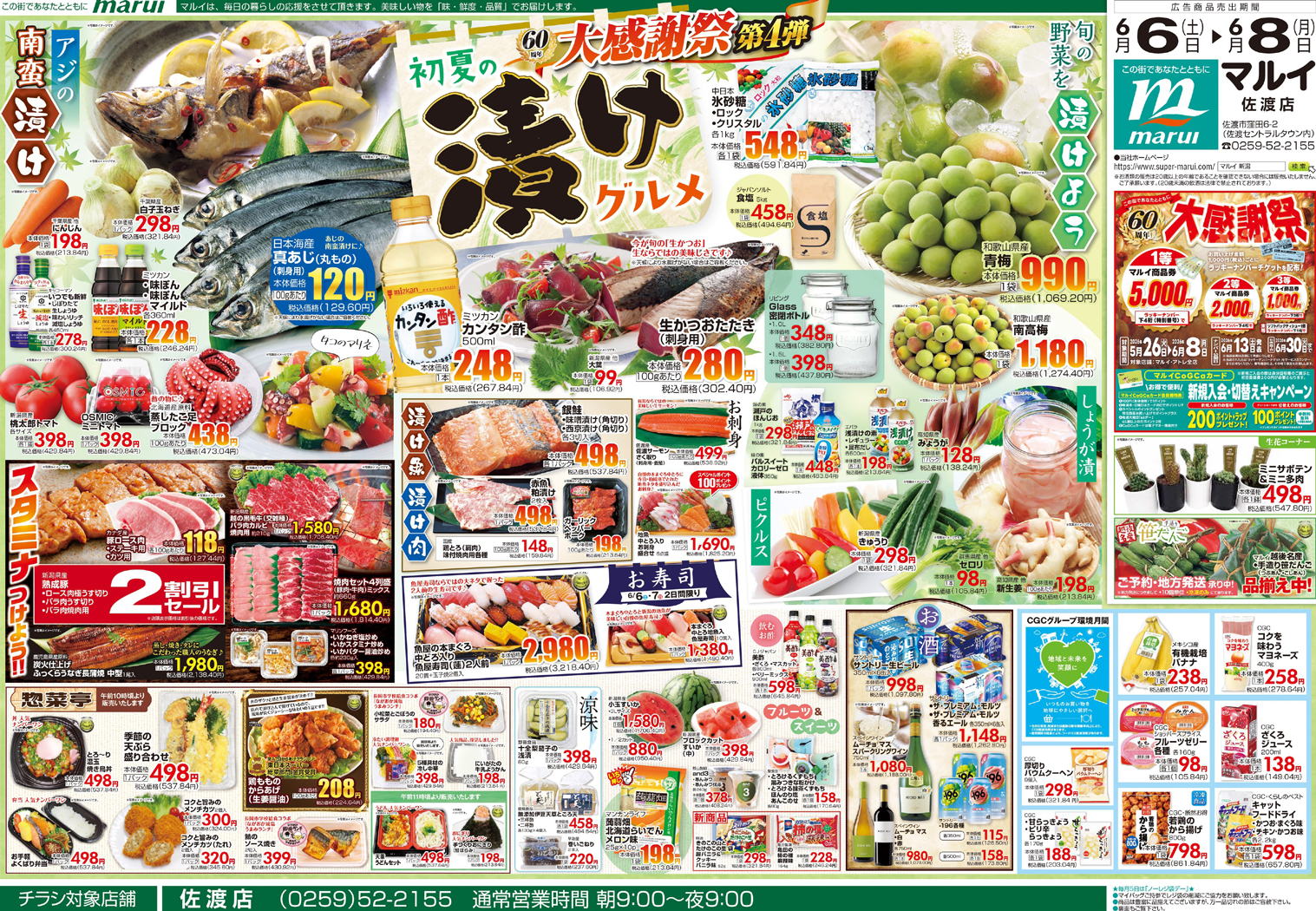 チラシ