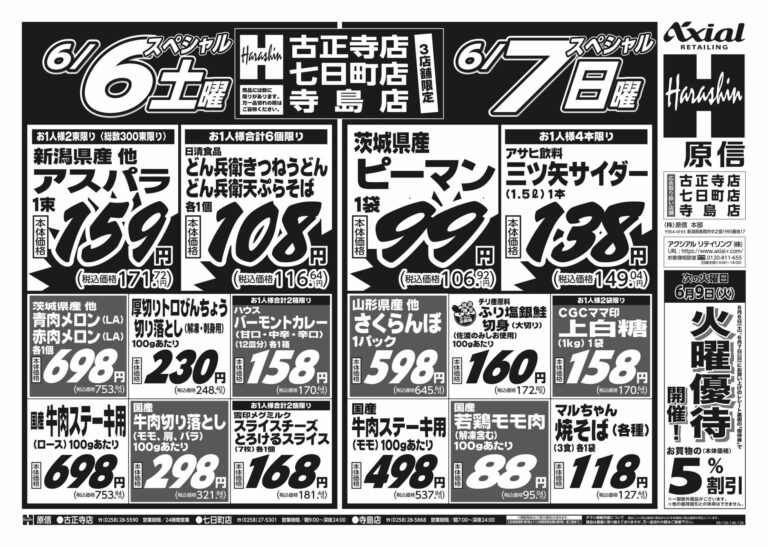 チラシ