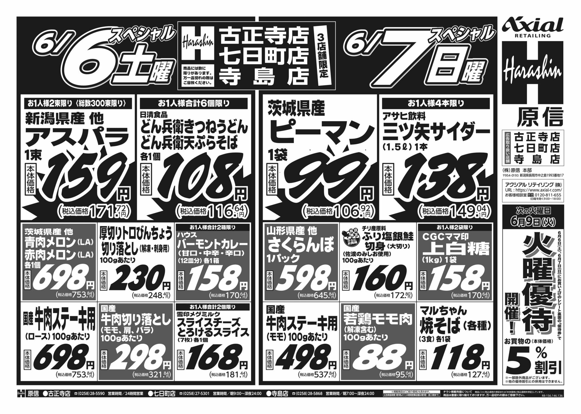 チラシ