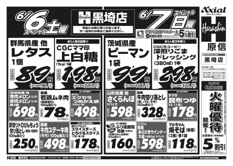 チラシ