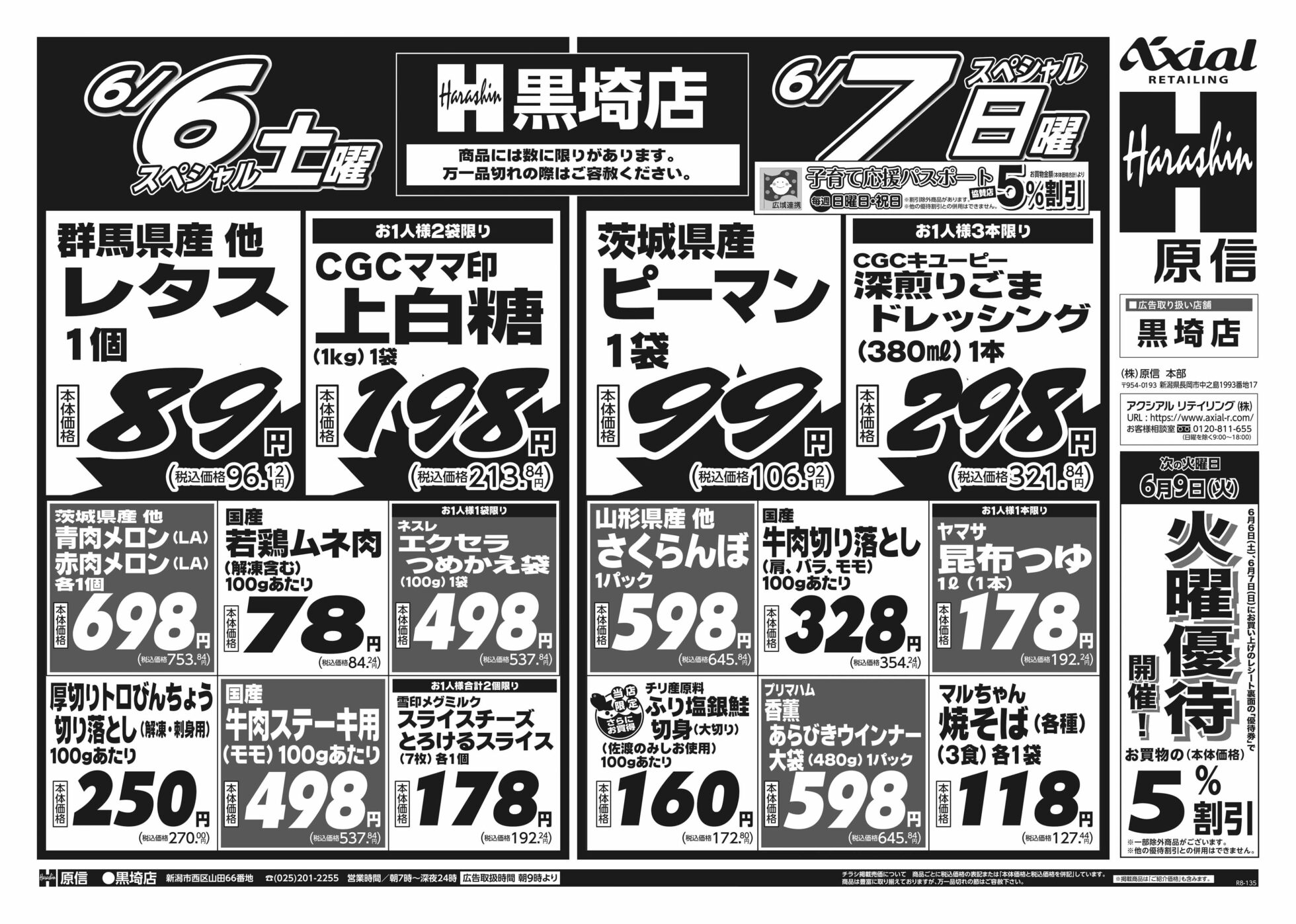チラシ