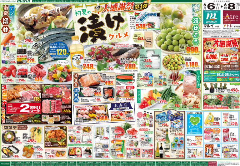 チラシ