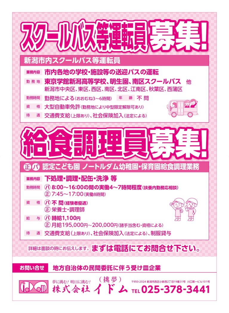 チラシ