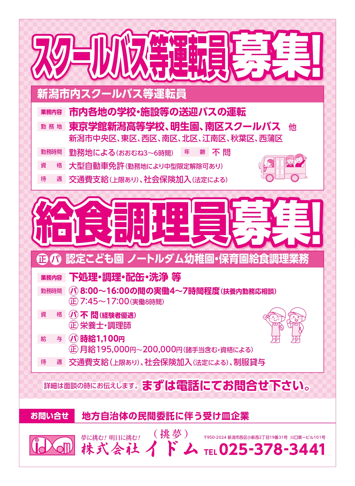 チラシ