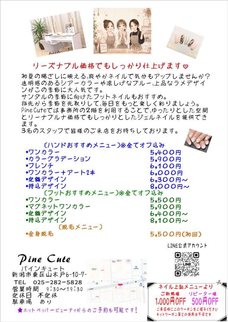 チラシ