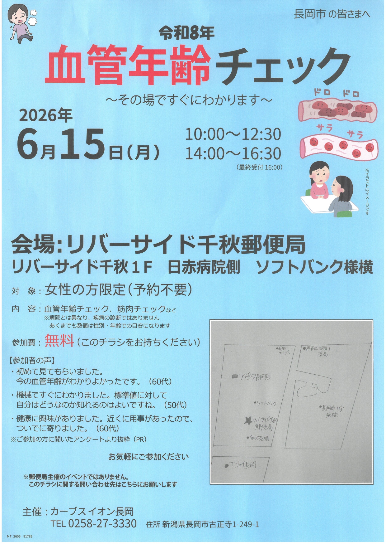 チラシ