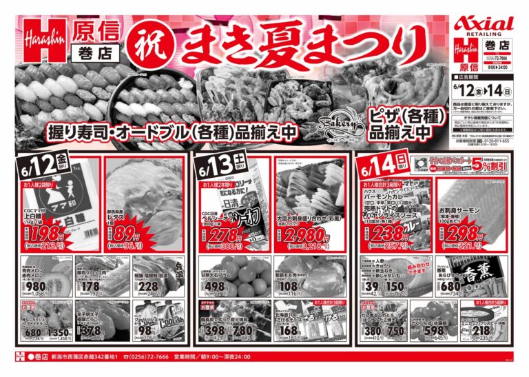 チラシ