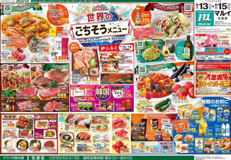 チラシ