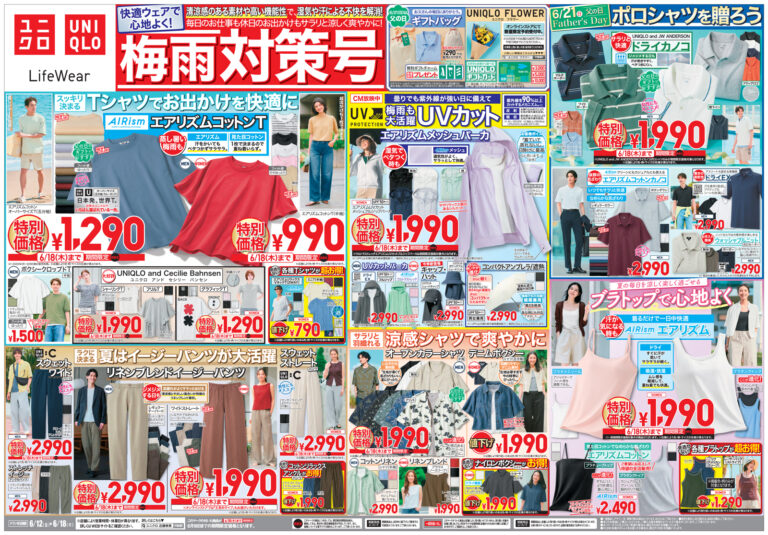 チラシ