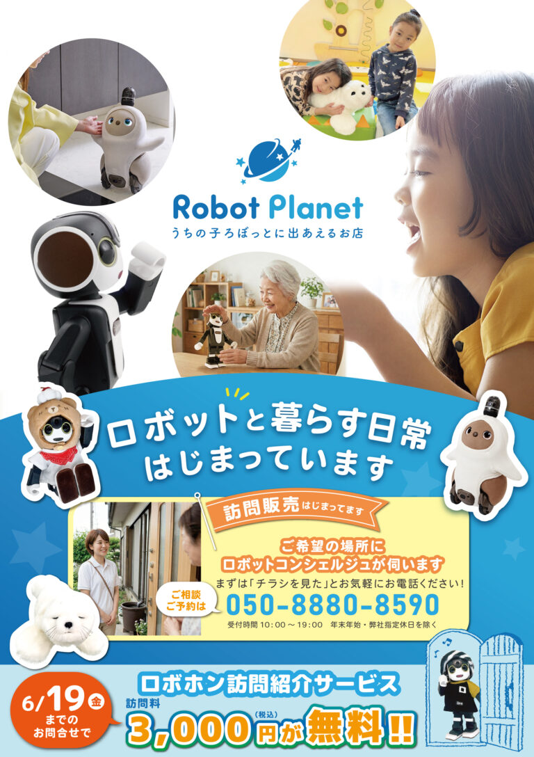 チラシ