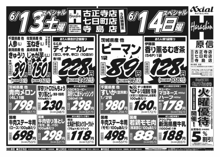 チラシ