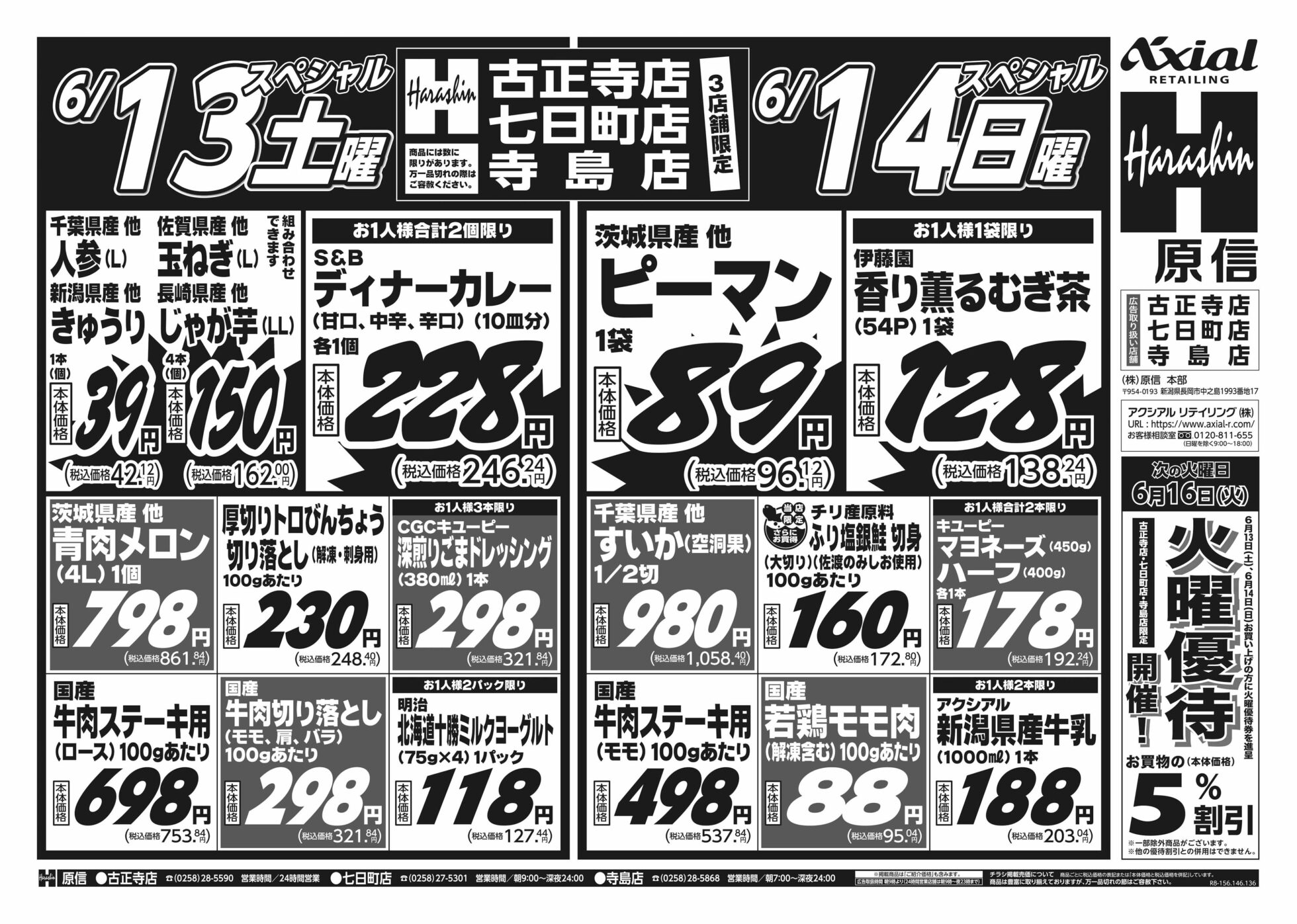 チラシ
