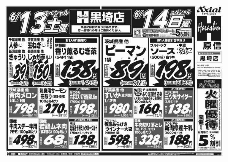 チラシ