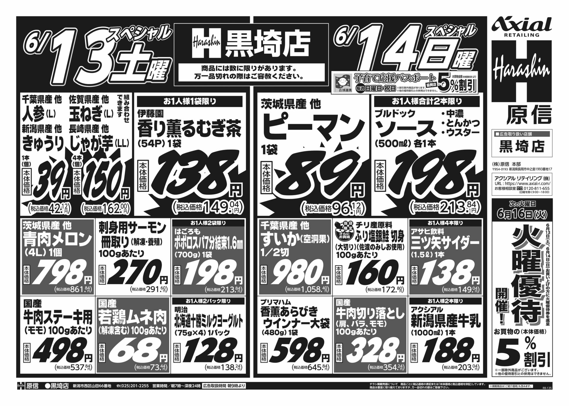 チラシ