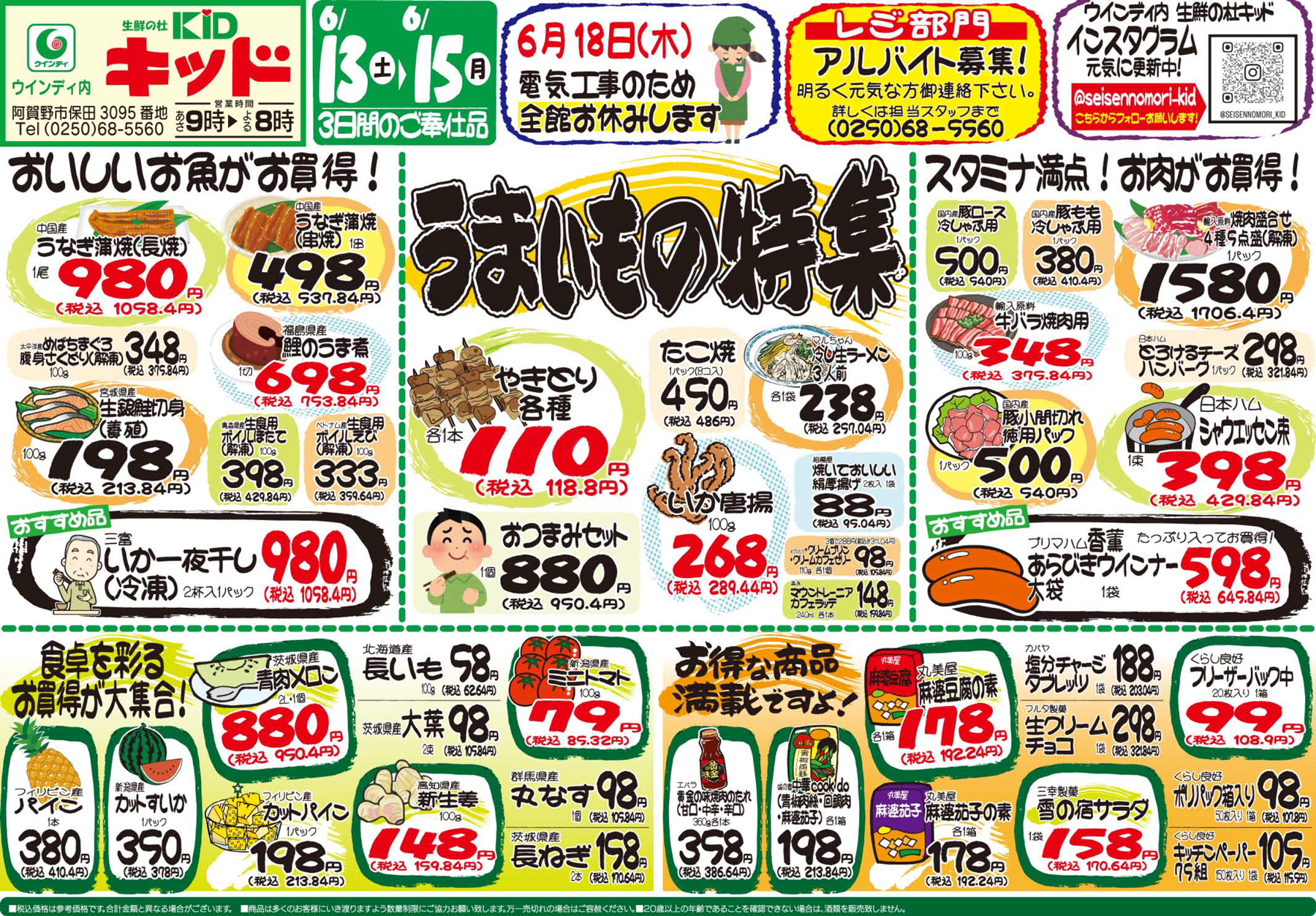 チラシ