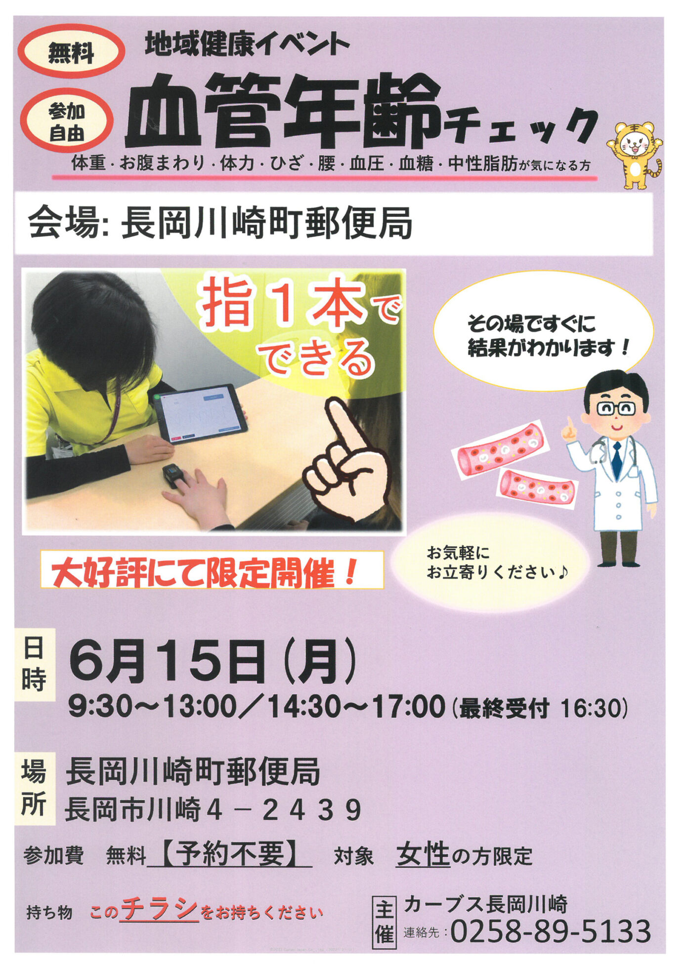 チラシ