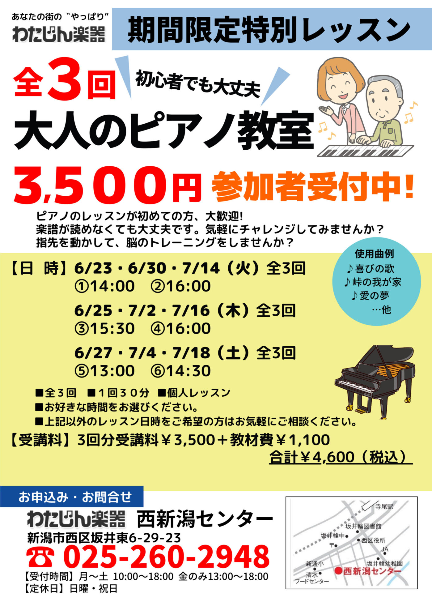 チラシ