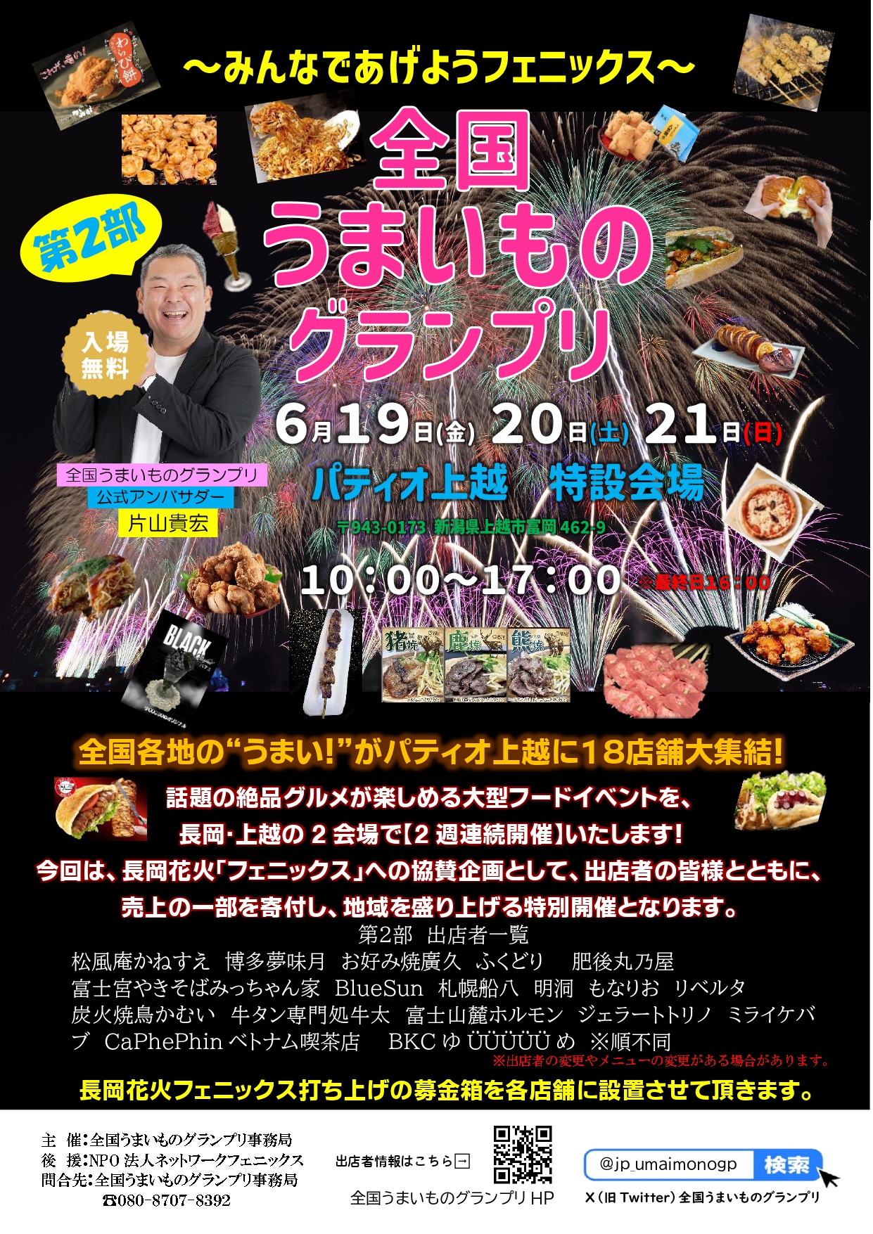 チラシ