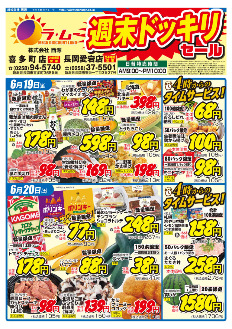 チラシ