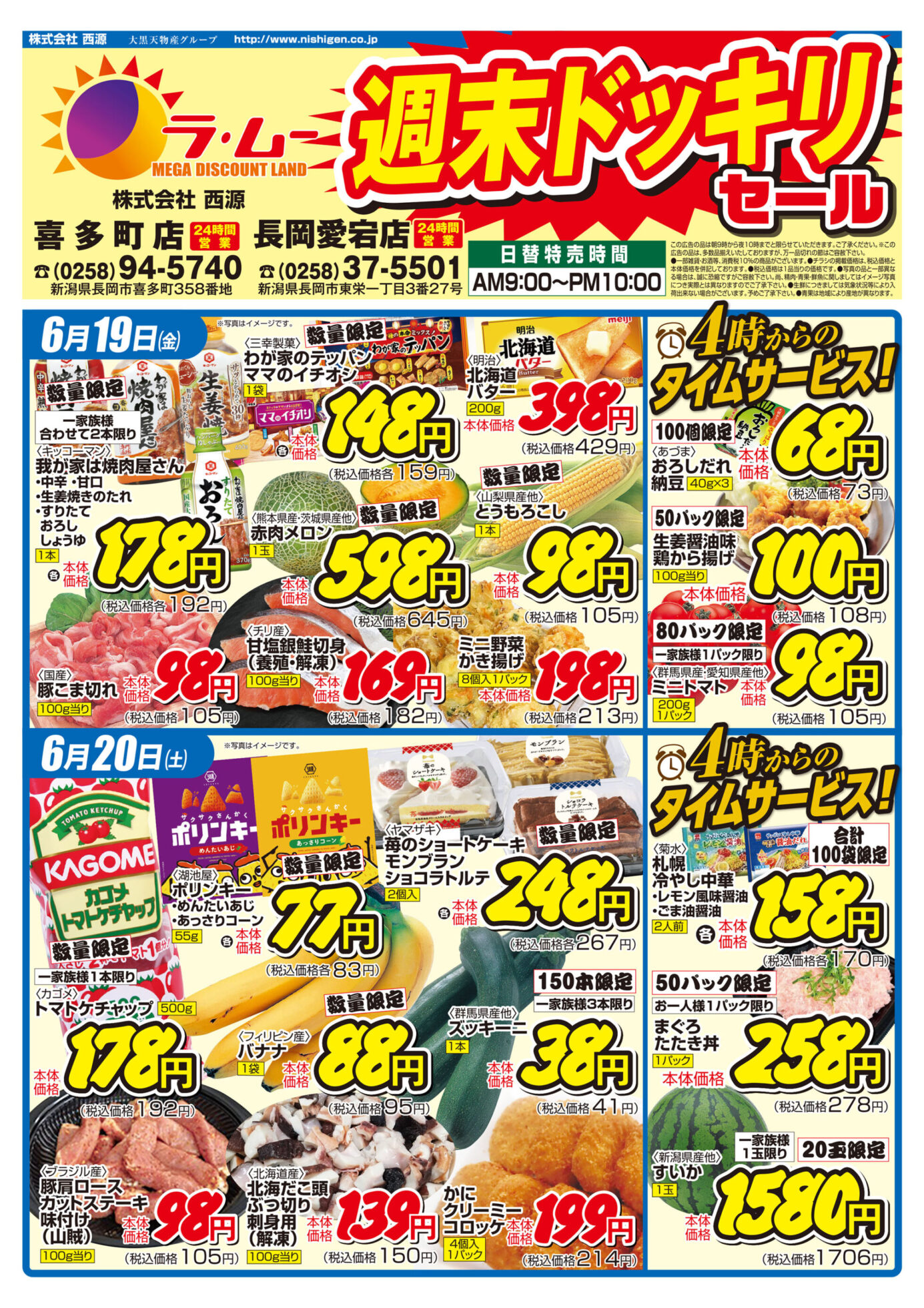 チラシ