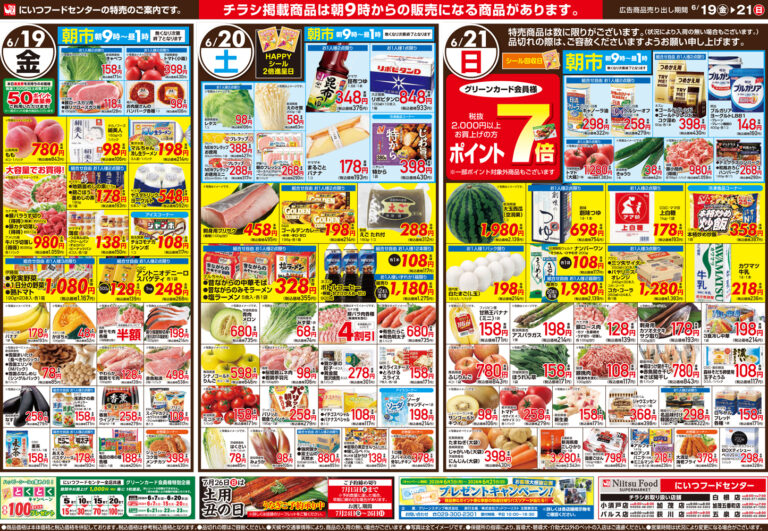チラシ
