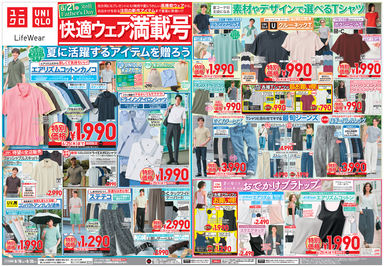チラシ