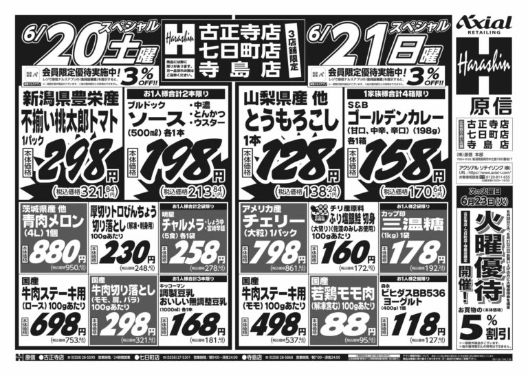 チラシ