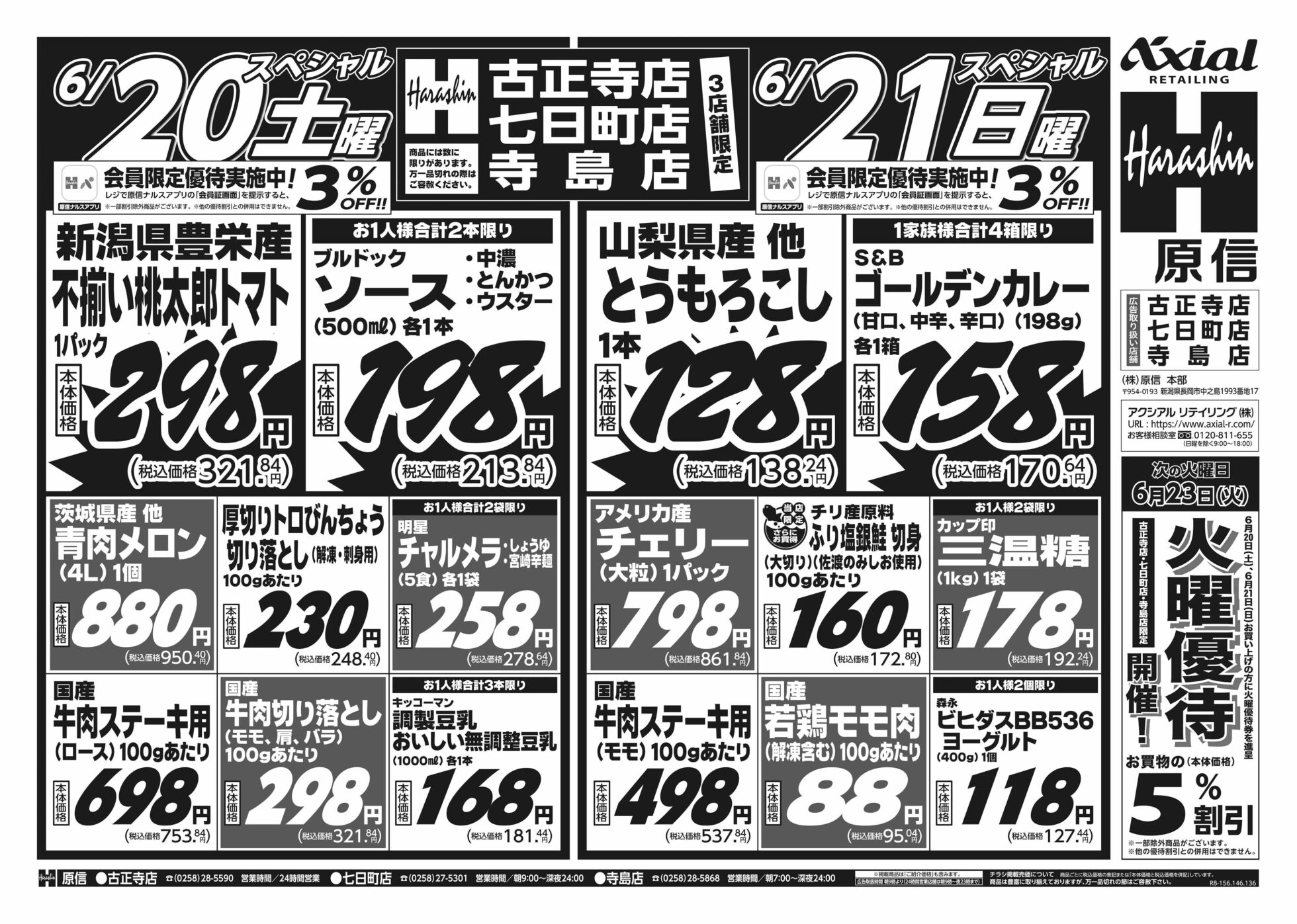 チラシ