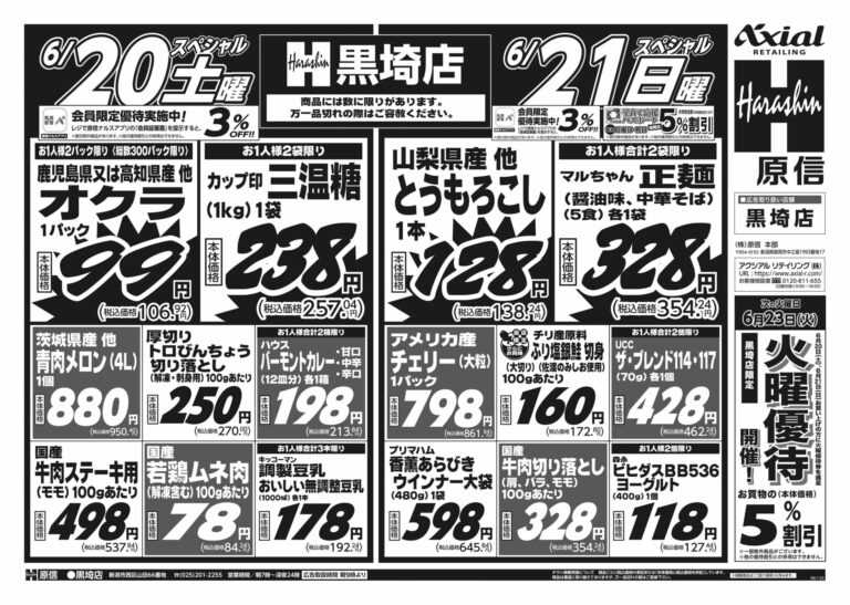 チラシ
