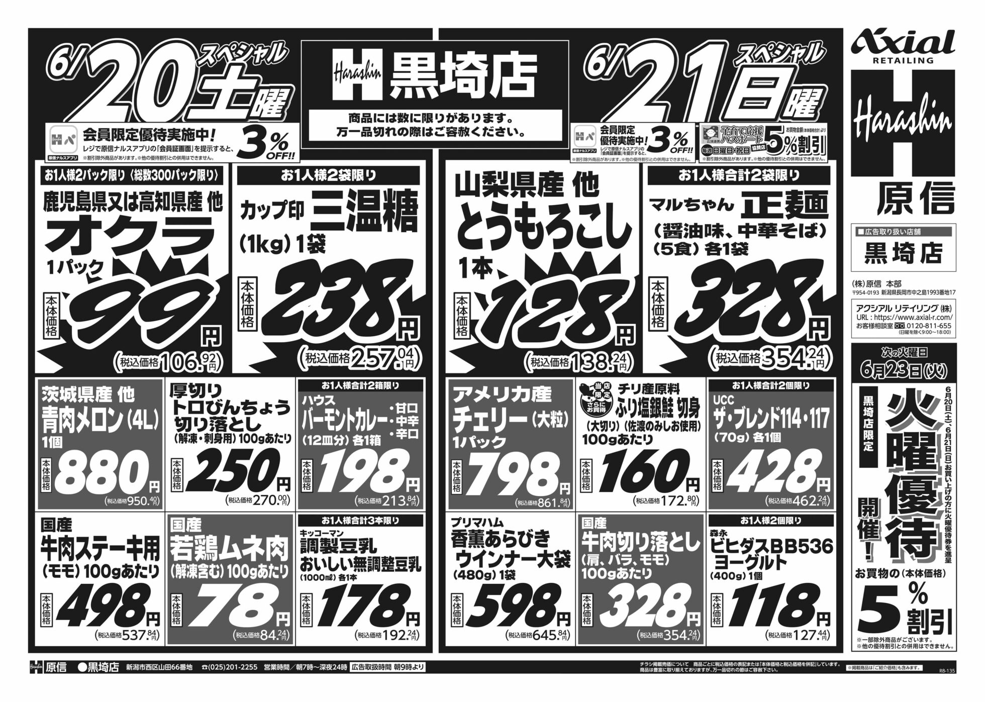 チラシ